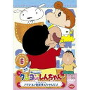 クレヨンしんちゃん TV版傑作選 第5期シリーズ 6 アクション仮面対父ちゃんだゾ 【DVD】