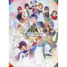 舞台KING OF PRISM-Over the Sunshine！- 【DVD】