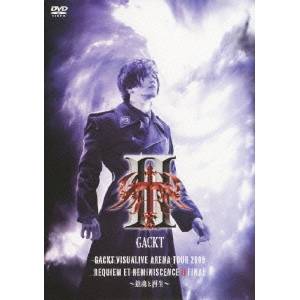 GACKT VISUALIVE ARENA TOUR 2009 REQUIEM ET REMINISCENCE II FINAL 〜鎮魂と再生〜 【DVD】
