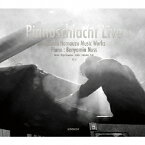 浜渦正志／Pianoschlacht Live 【CD】