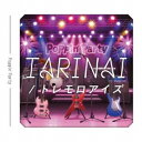 Poppin’Party/TARINAI/トレモロアイズ (初回限定) 【CD+Blu-ray】