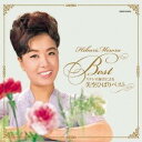 【9/1限定! 最大P6倍 & 最大2000円OFFクーポン!!】美空ひばり/ステレオ録音による 美空ひばりベスト 【CD】