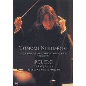 商品種別DVD発売日2004/12/01ご注文前に、必ずお届け日詳細等をご確認下さい。関連ジャンルミュージッククラシック収録内容Disc.101.ボレロ：：(-)02.バレエ音楽 「火の鳥」：：前奏曲(-)03.火の鳥の踊り(-)04.火の鳥の変奏(-)05.王女たちのロンド(-)06.カスチェイら一党の凶悪な踊り(-)07.子守歌(-)08.終曲(-)09.組曲 「展覧会の絵」：：プロムナード(-)10.グノーム(-)11.プロムナード(-)12.古城(-)13.プロムナード(-)14.チュイルリー(-)15.ビドロ(-)16.プロムナード(-)17.殻をつけたひなどりのバレエ(-)18.サムエル・ゴールデンベルグとシュムイレ(-)19.リモージュ - 市場(-)20.カタコンベ - ローマ時代の墓(-)21.死者の言葉による死者との対話(-)22.鶏の足の上の小屋(-)23.キエフの大門(-)商品概要収録年：2003年5月15日／収録場所：モスクワ音楽院大ホールスタッフ&amp;キャスト西本智実、ロシア・ボリショイ交響楽団商品番号KIBM-1030販売元キングレコード組枚数1収録時間77分色彩カラー制作年度／国2004／露音声仕様サウンド：ドルビーステレオコピーライト(C)2004 King Records Co.、 LTD. _映像ソフト _ミュージック_クラシック _DVD _キングレコード 登録日：2005/08/16 発売日：2004/12/01 締切日：2004/10/18