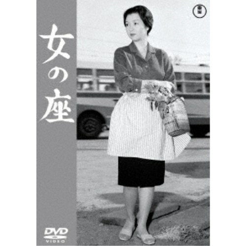 【5/1限定 最大P6倍 & 最大2000円OFFクーポン!!】女の座 【DVD】
