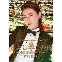 【6/4 20時〜 全品P5倍 & 最大1000円OFFクーポン】氷川きよし/氷川きよしスペシャルコンサート2021 きよしこの夜Vol.21 【DVD】