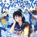 ナナランド/ジャンジャカジャカスカ《Type-C/峰島こまき盤》 【CD】