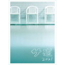 サ道2021+スペシャル2019・2021 DVD-BOX 【DVD】