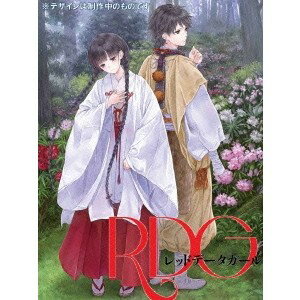 RDG レッドデータガール 第1巻 【DVD】