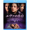 商品種別Blu-ray※こちらの商品はBlu-ray対応プレイヤーでお楽しみください。発売日2016/12/23ご注文前に、必ずお届け日詳細等をご確認下さい。関連ジャンル映画・ドラマ洋画その他の地域永続特典／同梱内容■映像特典マリオン・コティヤール インタビュー／日本版予告編／キャスト・スタッフ プロフィール(静止画)／プロダクションノート(静止画)商品概要解説世界一の美女にも選ばれたアカデミー賞女優マリオン・コティヤールが体当たりで娼婦役を熱演！／演技派俳優ホアキン・フェニックス、ジェレミー・レナー豪華競演で魅せる、大人の色気漂う官能サスペンス！『エヴァの告白』自由の女神に迎えられると信じ、アメリカ・ニューヨークへ妹と二人で移住してきたエヴァ。しかし、妹とは引き離され、理不尽な理由で入国を拒否される。強制送還を待つエヴァに救いの手を差し出したのは、彼女の美しさにひと目で心を奪われたブルーノだった。女たちを劇場で躍らせ、売春を斡旋する危険な男だ。彼の手引きで娼婦へと身を落としていくエヴァ。彼女に想いを寄せるマジシャンのオーランドに見た救いの光も消えてしまう。生きるために彼女が犯した罪とは？初廉価版／本編118分＋特典11分スタッフ&amp;キャストジェームズ・グレイ(製作)、ジェームズ・グレイ(脚本)、ジェームズ・グレイ(監督)、リチャード・メネロ(脚本)、ダリウス・コンジ(撮影)、パトリシア・ノリス(衣装)、ケイ・ゲオルギュー(ヘアスタイリスト)、ジョン・アクセルラッド(編集)マリオン・コティヤール、ホアキン・フェニックス、ジェレミー・レナー、ダグマラ・ドミンチック、ジッキー・シュニー、エレーナ・ソロヴェイ、マヤ・ワンパブスキー、イリア・ヴァロック商品番号GABSX-1401販売元ギャガ組枚数1枚組収録時間129分色彩カラー字幕日本語字幕 デカ字幕 手書き風フォント字幕制作年度／国2013／フランス画面サイズシネスコサイズ＝16：9音声仕様日本語 英語 Audio5.1chサラウンド Master dtsHD _映像ソフト _映画・ドラマ_洋画_その他の地域 _Blu-ray _ギャガ 登録日：2016/11/04 発売日：2016/12/23 締切日：2016/11/24 _SPECIALPRICE "3枚買ったら1枚もらえるCP"