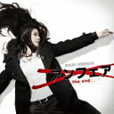 住友紀人/アンフェア the end オリジナルサウンドトラック 【CD】