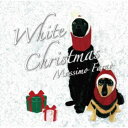 マッシモ・ファラオ/ホワイト・クリスマス 【CD】