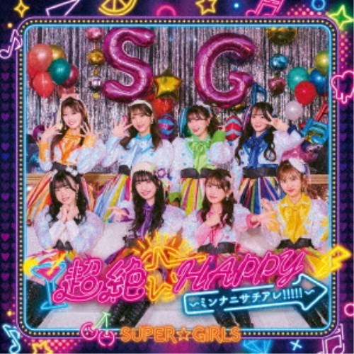 永続特典／同梱内容CD(スマプラ対応)アーティストSUPER☆GiRLS収録内容Disc.101.Welcome to □ S☆G Show！！ VI(1:32)02.WELCOME☆夏空ピース！！！！！(4:25)03.Summer Lemon(3:57)04.キミニサチアレ！！(4:07)05.青春のHONEY(3:54)06.SAY HELLO！SAY GOODBYE！(4:51)商品概要SUPER☆GiRLSの初となるミニアルバムがリリース!!今作は3期の長尾しおり、4期の金澤有希、樋口なづなのラストとなる作品。アルバムリード曲には、ラブサマ!!!、ナツカレ★バケーションなどのヒット曲を手がけた多田慎也による新曲を収録。さらに2022年7月にリリースされ人気を集めた杉山勝彦による夏曲「Summer Lemon」や、10月に行われたライブにて披露されたばかりの新曲「SAY HELLO!SAY GOODBYE!」などの、計6曲の楽曲が収録される予定のミニアルバム。商品番号AVCD-39662販売元エイベックス・マーケティング組枚数1枚組収録時間22分 _音楽ソフト _邦楽_ポップス _CD _エイベックス・マーケティング 登録日：2022/10/11 発売日：2022/12/21 締切日：2022/11/07