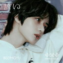 TOMORROW X TOGETHER/誓い (CHIKAI)《メンバーソロジャケット盤/BEOMGYU》 (初回限定) 【CD】