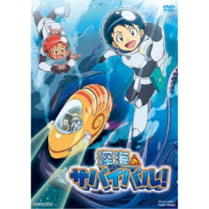 【〜7/6まで!! 最大2000円OFFクーポン!!】深海のサバイバル! 【DVD】