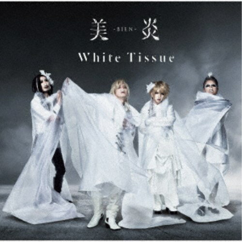 美炎-BIEN-／White Tissue《通常盤》 【CD】