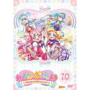 わんだふるぷりきゅあ! vol.10 【DVD】