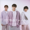 すずしょうと/ぼく等のアルバム《Kou. ver.》 【CD】