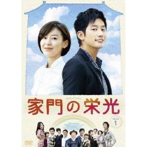 家門の栄光 DVD BOX-1 【DVD】