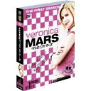 【~7/31 エントリー&5000円以上購入でP最大5倍】ヴェロニカ・マーズ <ファースト> セット1 【DVD】