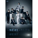 REAL⇔FAKE《通常版》 【DVD】