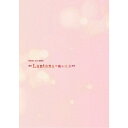 KEIKO/KEIKO Live K002 **Lantana*咲いたよ**《通常版》 【DVD】
