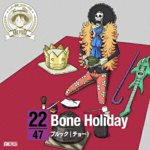 【11/25限定! 最大1000円OFFクーポン】ブルック(チョー)/ONE PIECE ニッポン縦断! 47クルーズCD in 静岡 Bone Holiday...