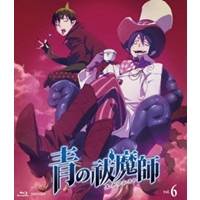 【7/1限定! 最大P6倍 & 最大2000円OFFクーポン!!】青の祓魔師 vol.6 【Blu-ray】 【7/1限定! 最大P6倍 & 最大2000円OFFクーポン!!】青の祓魔師 vol.6 【Blu-ray】