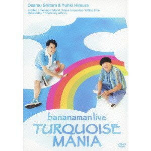 bananaman live TURQUOISE MANIA 【DVD】