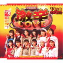 BEYOOOOONDS/激辛LOVE/Now Now Ningen/こんなハズジャナカッター!《通常盤A》 【CD】