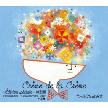 T-SQUARE／Creme de la Creme 〜Edition speciale〜 特別篇＠THE SQUARE〜T-SQUARE 1978〜2021作品集《完全生産限定盤》 (初回限定) 【CD+Blu-ray】