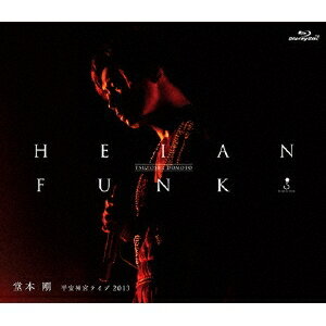 堂本剛／HEIAN FUNK 平安神宮ライブ2013 【Blu-ray】