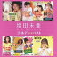 【5/9〜16限定!! 最大3000円OFFクーポン!!】増田未亜/ゴールデン☆ベスト 増田未亜 【CD】 1,800円