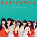 KANIKAPILA/ノンフィクションガール《通常盤》 【CD】