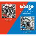 【11/1限定! 最大P6倍 & 最大2000円OFFクーポン!!】TULIP/Tulip おいしい曲すべて ~Special Box~《数量限定盤》 (初回限定) 【CD】