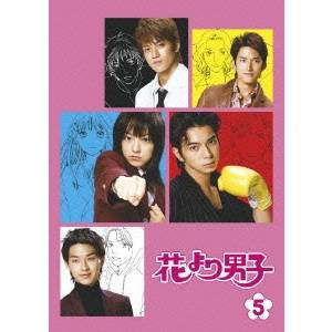 花より男子 5 【DVD】