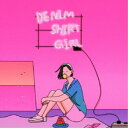 大橋ちっぽけ/DENIM SHIRT GIRL 【CD】