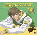 忍足謙也 with 四天宝寺中/バレンタイン・キッス 【CD】