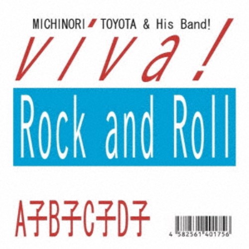 ˭ƻѡHis Bandviva Rock and RollABCD CD