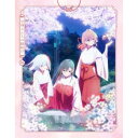 甘神さんちの縁結び 四 (期間限定) 【Blu-ray】