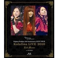 Kajiura Produce 3rd Anniversary LIVE TOUR Kalafina LIVE 2010 Red Moon at JCB HALL 【Blu-ray】