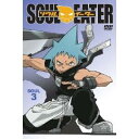 【~9/6まで!! 最大2000円OFFクーポン!!】ソウルイーター SOUL.3 【DVD】