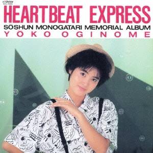 【5/9〜16限定!! 最大3000円OFFクーポン!!】荻野目洋子/ハートビート・エクスプレス +9 【CD】