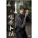 塚原卜伝 DVD-BOX 【DVD】