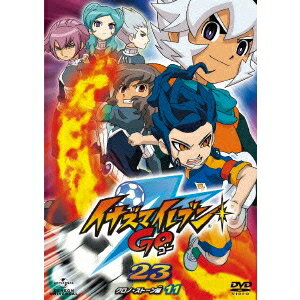 イナズマイレブンGO 23 (クロノ・ストーン 11) 【DVD】