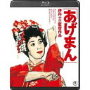 商品種別Blu-ray※こちらの商品はBlu-ray対応プレイヤーでお楽しみください。発売日2011/11/25ご注文前に、必ずお届け日詳細等をご確認下さい。関連ジャンル映画・ドラマ邦画永続特典／同梱内容■映像特典特報3種／劇場予告1種商品概要解説男にツキをもたらす女 古来人々はそれをアゲマンの女と呼びならわしてきた…スタッフ&amp;キャスト伊丹十三(監督)、伊丹十三(脚本)、山崎善弘(撮影監督)、本多俊之(音楽)宮本信子、津川雅彦、大滝秀治、北村和夫、宝田明、島田正吾商品番号TBR-21394D販売元東宝組枚数1枚組収録時間118分色彩カラー字幕バリアフリー日本語字幕制作年度／国1990／日本画面サイズスタンダード音声仕様リニアPCMステレオ 日本語コピーライト(C)1990 ITAMI FILMS INC. _映像ソフト _映画・ドラマ_邦画 _Blu-ray _東宝 登録日：2011/08/19 発売日：2011/11/25 締切日：2011/10/06