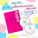 くじら/我がまま/あれが恋だったのかな feat. にしな《完全生産限定盤》 (初回限定) 【CD+Blu-ray】