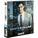 【~7/31 エントリー&5000円以上購入でP最大5倍】ホワイトカラー ファイナル・シーズン SEASONS コンパクト・ボックス 【DVD】