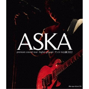 【9/11まで! 最大1000円OFFクーポン】ASKA/ASKA premium concert tour -higher ground-アンコール公演2022 【Blu-ray】