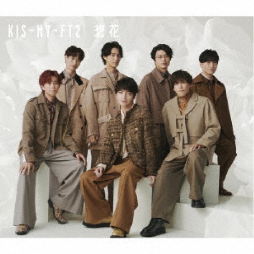Japanese Music - Kis-My-Ft2／想花《B盤》 (初回限定) 【CD+DVD】
