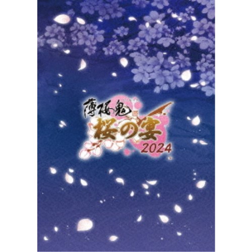 薄桜鬼 真改 桜の宴 2024 【Blu-ray】